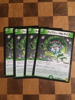 セット割引 フェアリー・Re:ライフ