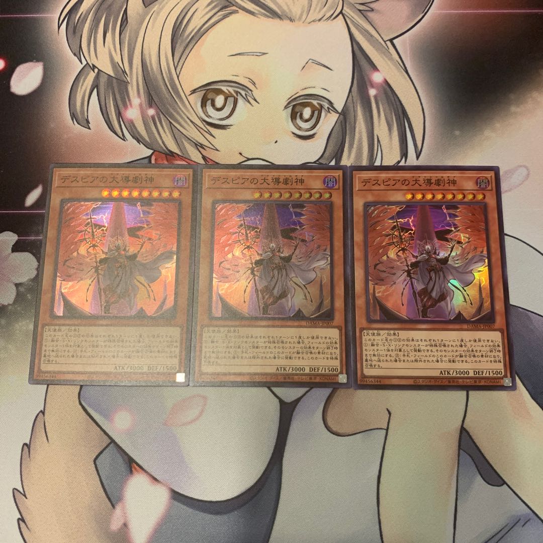 SALEデスピアの大導劇神 スーパーレア