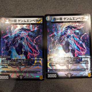 虚∞龍 ゲンムエンペラー