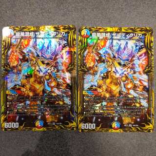 龍風混成 ザーディクリカ(20thSPレア仕様) SR