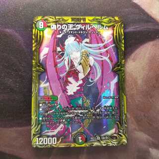 【専用】偽りの王 ヴィルヘルム(20thSPレア仕様) SR