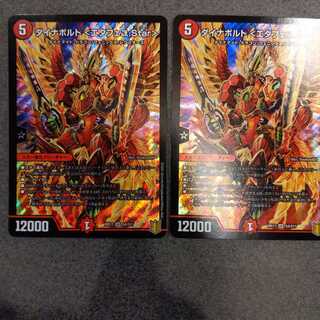 ダイナボルト <エタフェニ.Star>