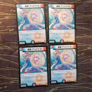 4枚　麗姫 アントワ-2