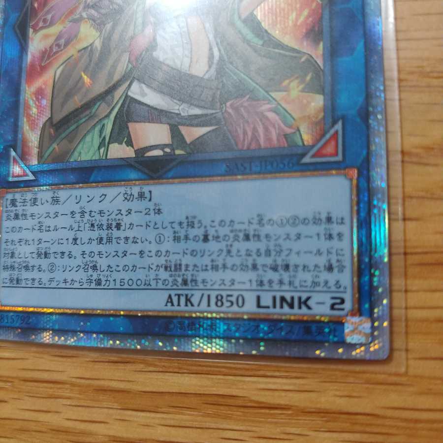 遊戯王 灼熱の火霊使いヒータ 20th シク シークレット