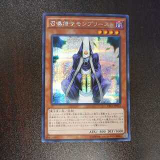 （美品）召喚僧サモン・プリースト　シークレットレア