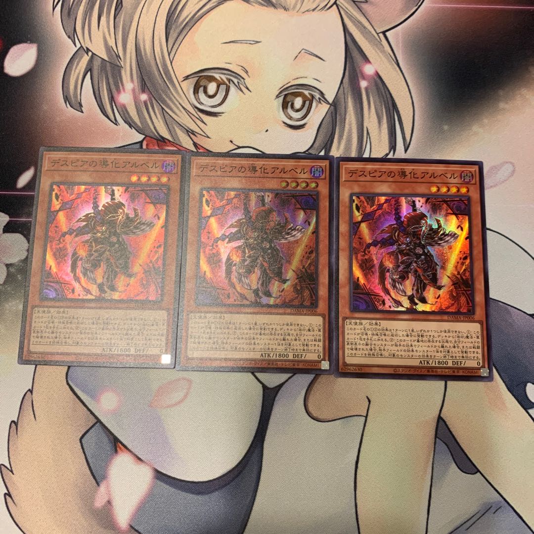 SALEデスピアの導化アルベル スーパーレア