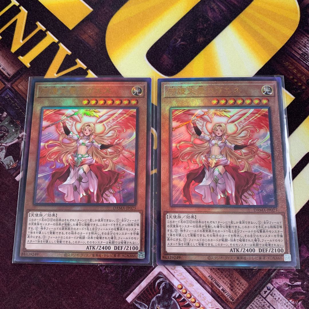 守護天霊ロガエス アルティメットレア　2枚セット