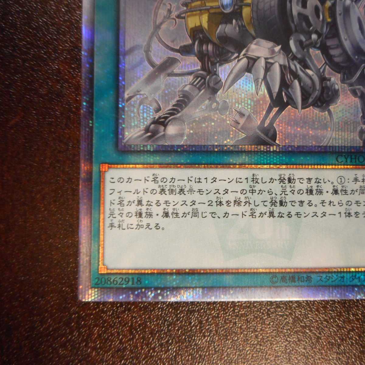 （美品）クロス・ブリード　20thシークレットレア