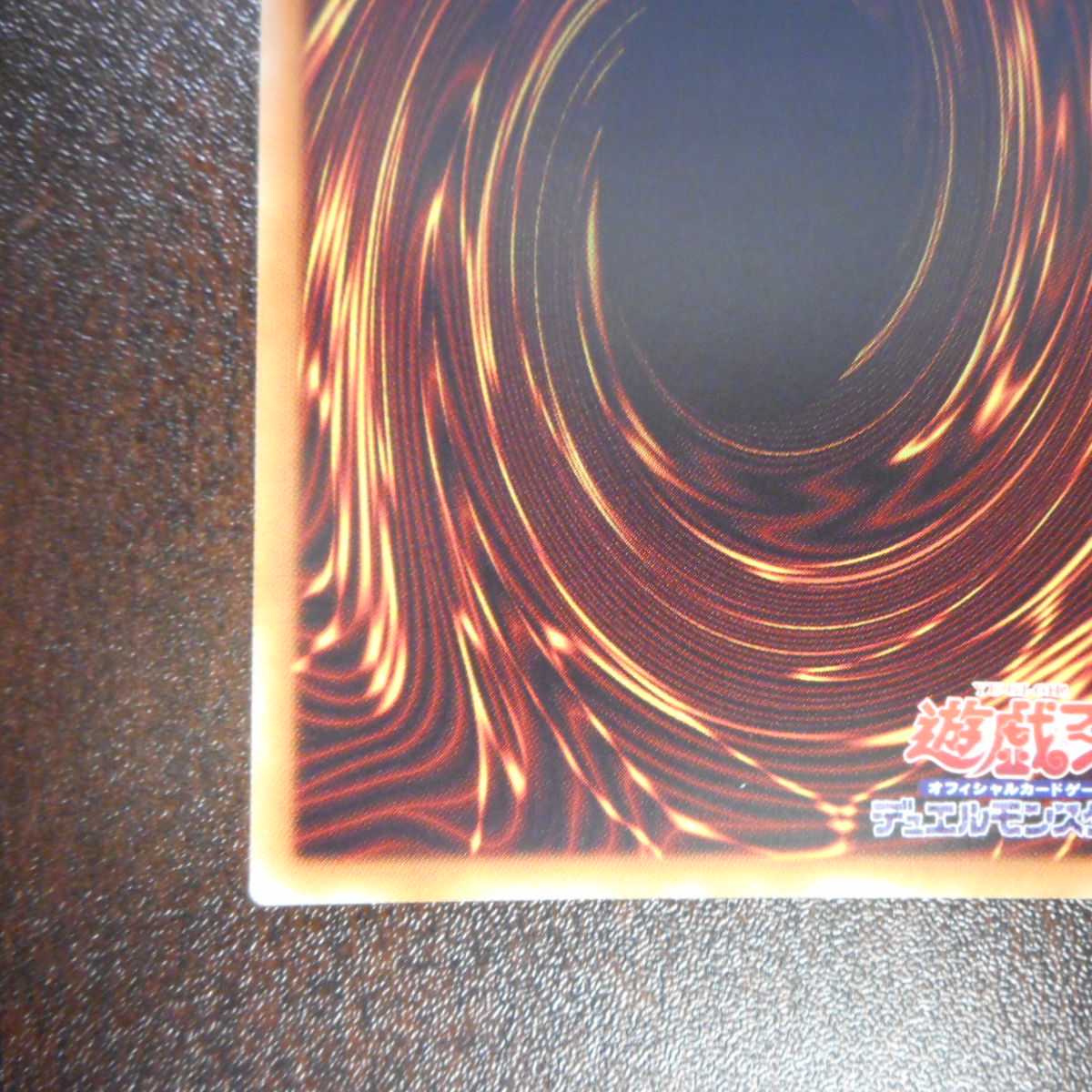 （美品）クロス・ブリード　20thシークレットレア