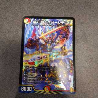 紫天連結 ネバーシデンド