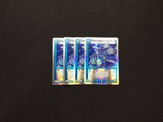 大河海嶺・K・アトランティス 4枚