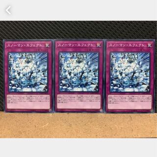 【ぽぽたん】遊戯王 3471 スノーマン・エフェクト 3枚 ノーマル