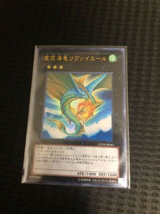 虚空海竜リヴァイエール　UR