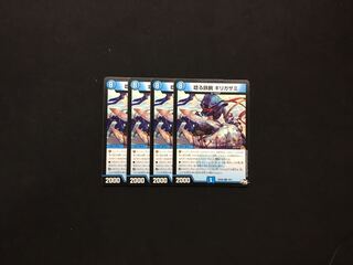 唸る鉄腕 ギリガザミ 4枚