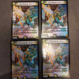 Disカルセ・ドニー