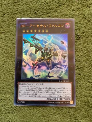 RR-アーセナル・ファルコン パラレル ウルトレレア