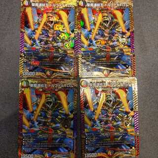 聖魔連結王 ドルファディロム