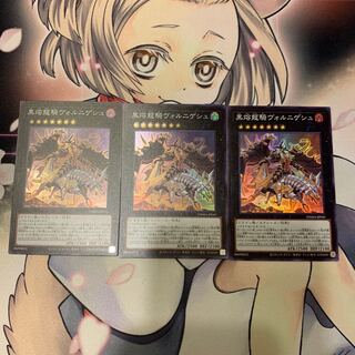 kokoto様専用SALE黒熔龍騎ヴォルニゲシュ スーパーレア