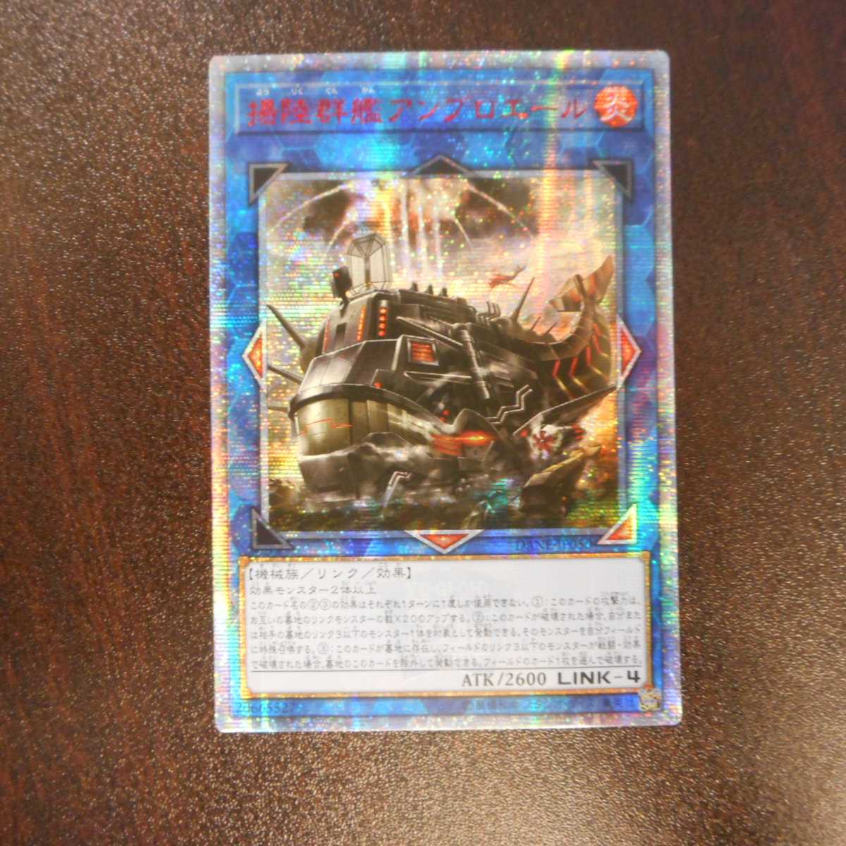 （微キズ）揚陸群艦アンブロエール　20thシークレットレア