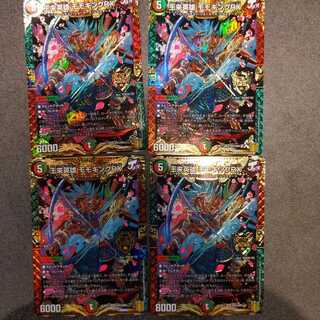 王来英雄 モモキングRX