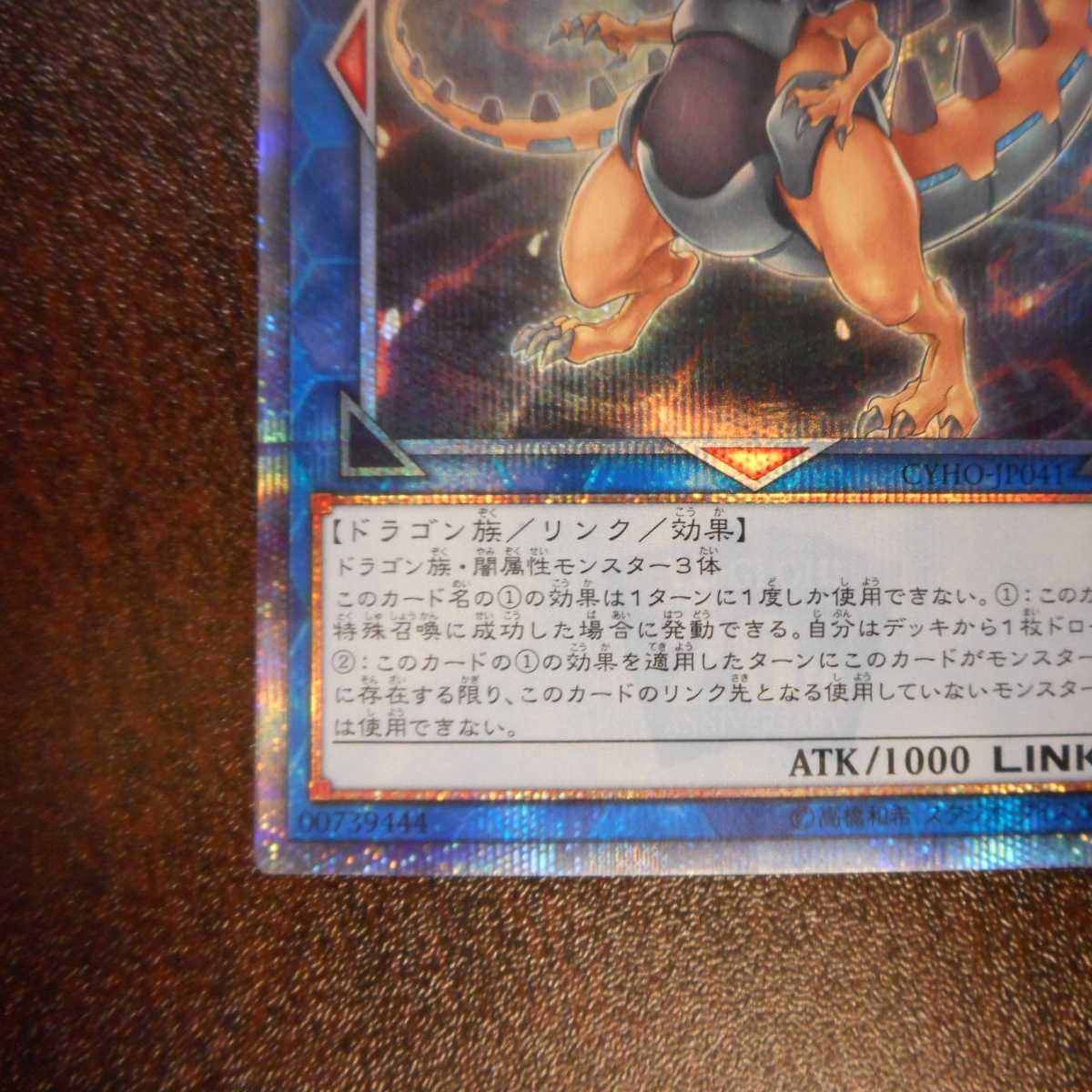 (微キズ)マガジン・ドラムゴン 20thシークレットレア