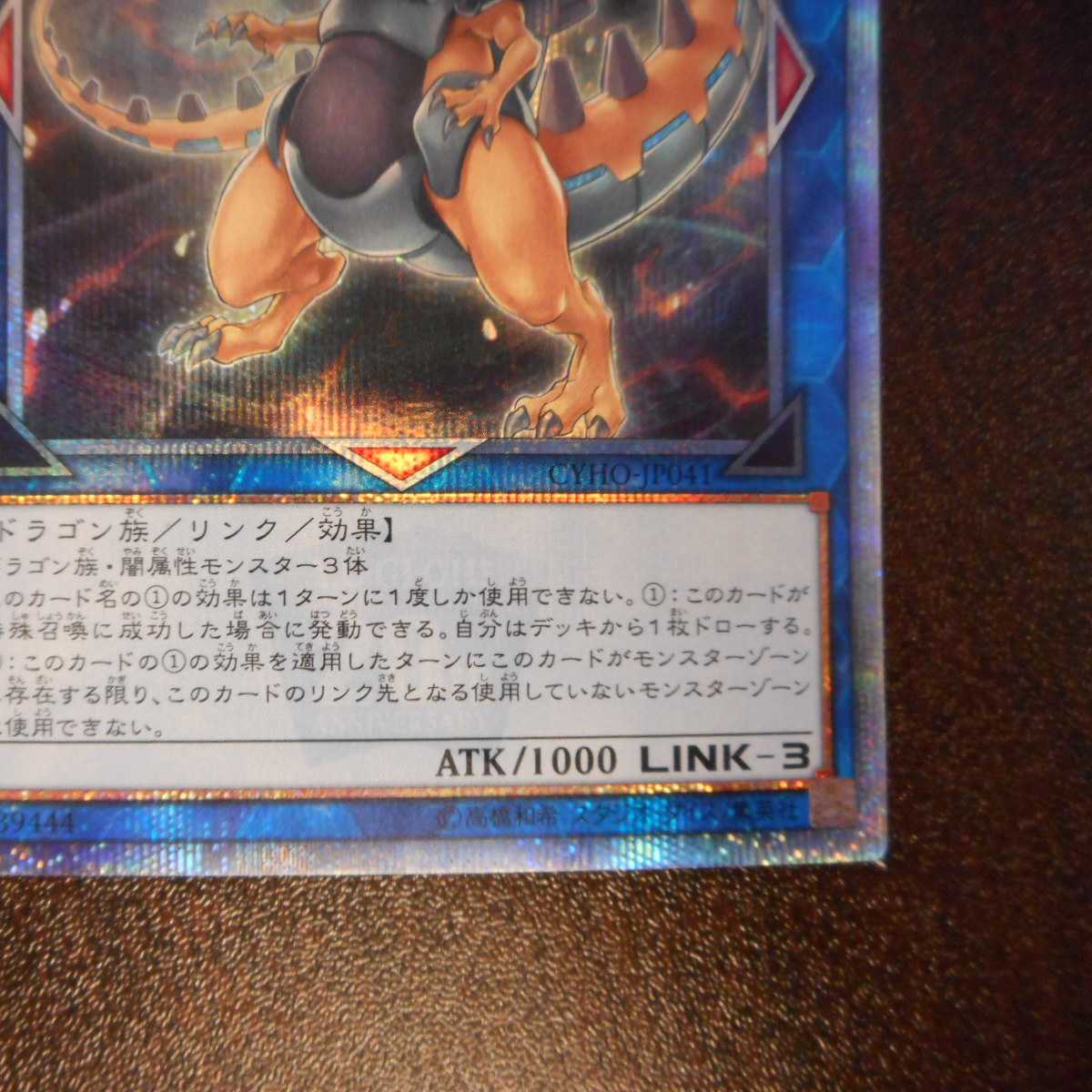 (微キズ)マガジン・ドラムゴン 20thシークレットレア