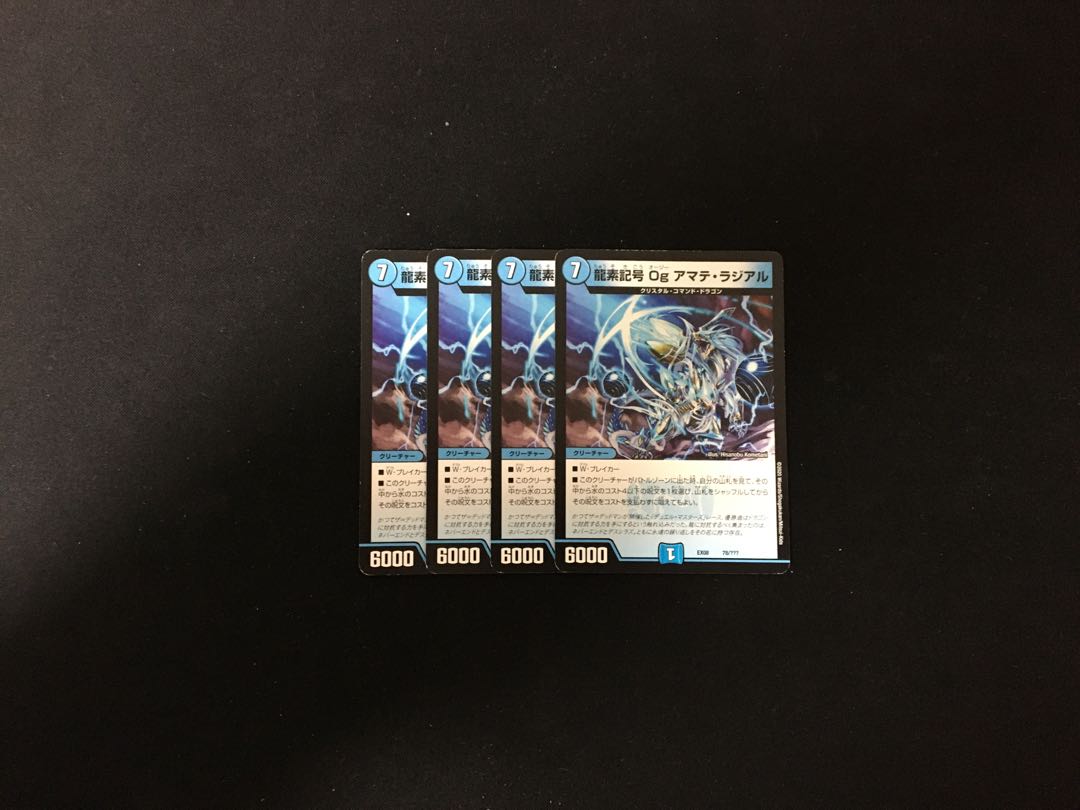 Dragon element symbol Og Amate Radial 4 sheets