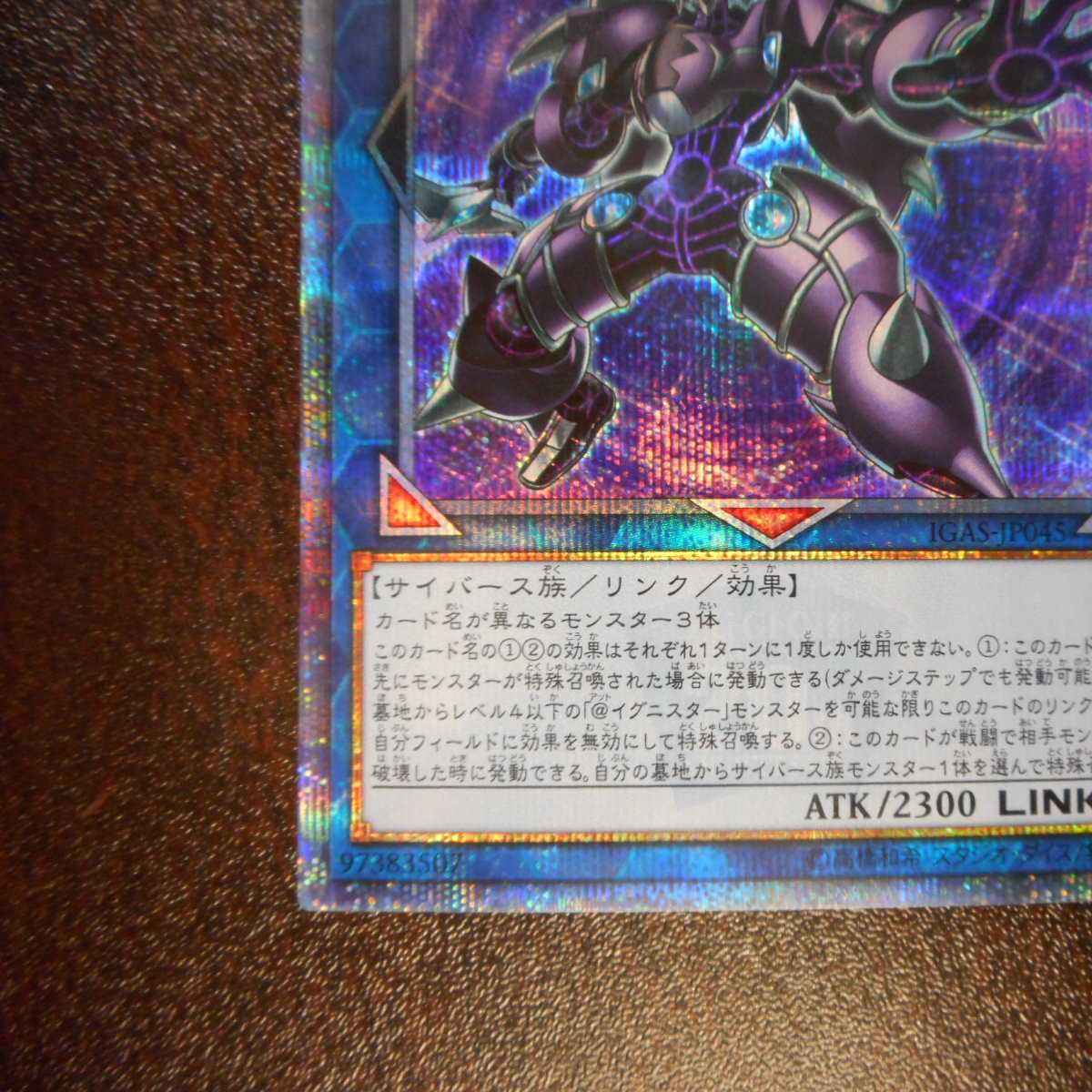 （美品）ダークナイト＠イグニスター　20thシークレットレア