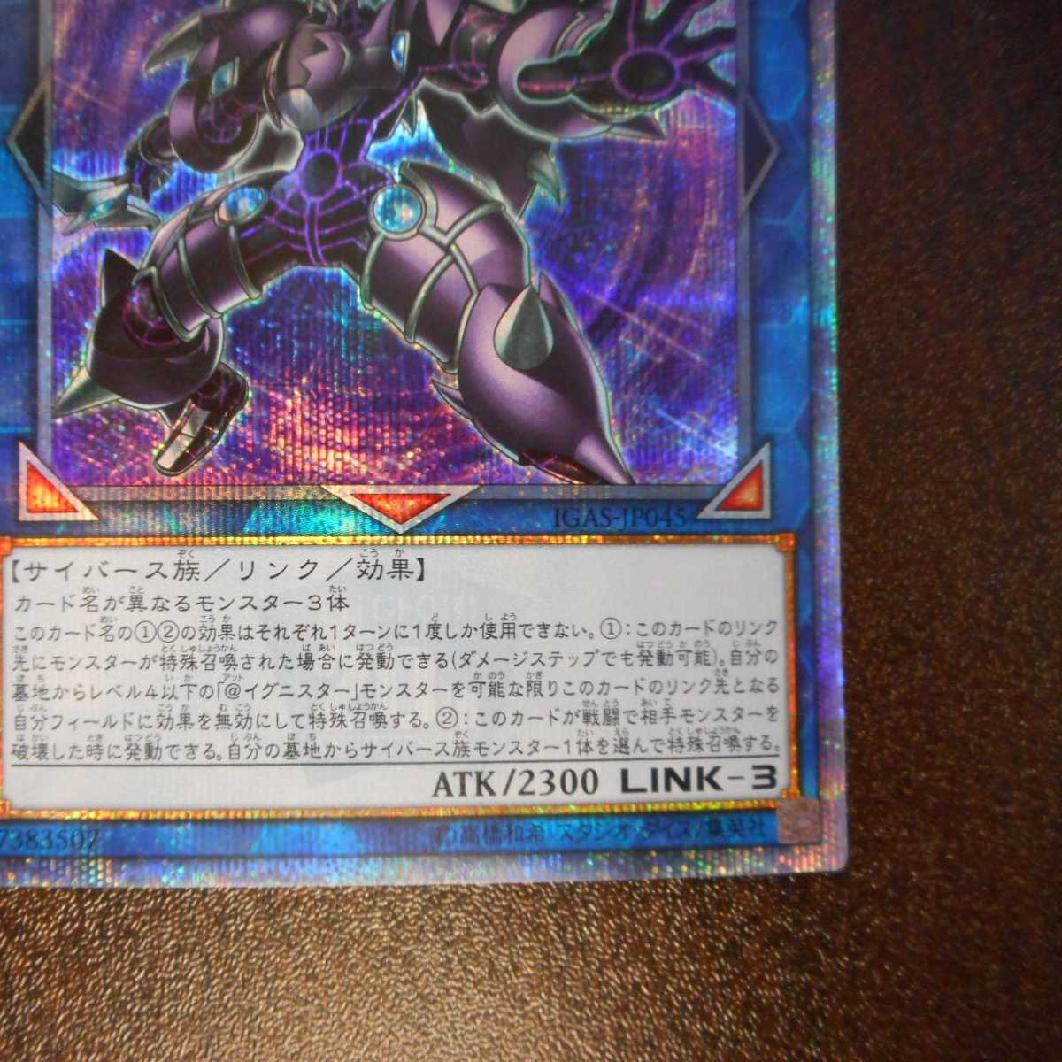 （美品）ダークナイト＠イグニスター　20thシークレットレア