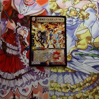 竜魔神王バルカディア・NEX 最安値