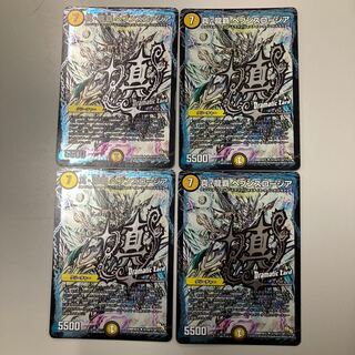 真・龍覇 ヘブンズロージア