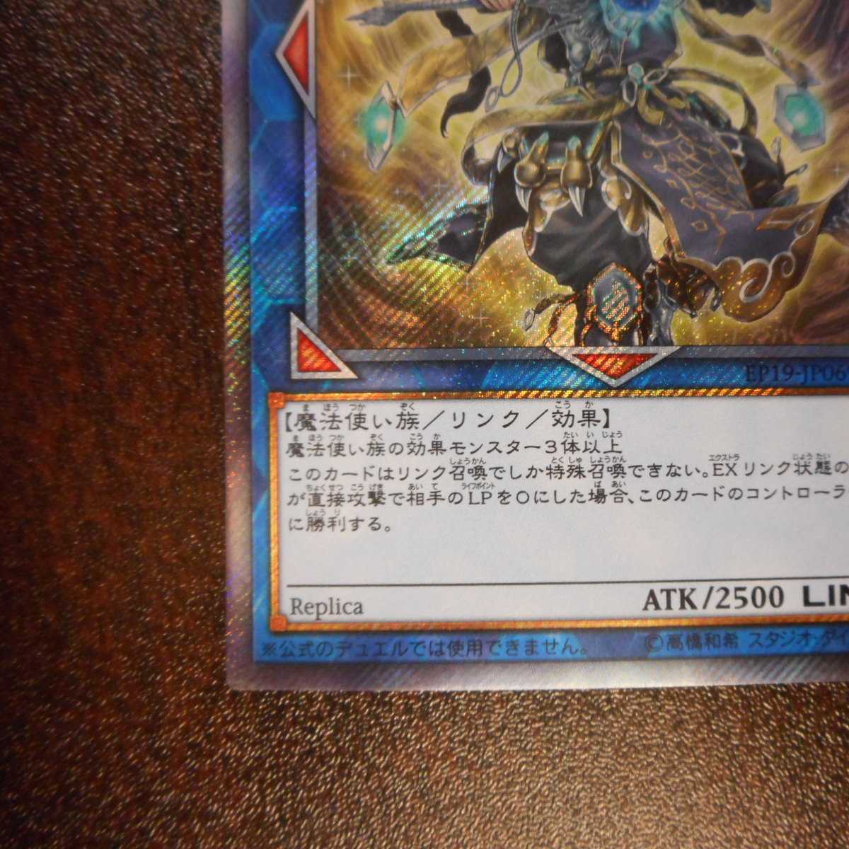 （美品）黒衣之詔刀師　エクストラシークレットレア