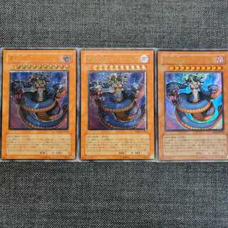 毒蛇神ヴェノミナーガ　3枚セット