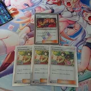 ワタル プリズムスター エリカのおもてなし