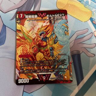 超戦龍覇 モルト NEXT