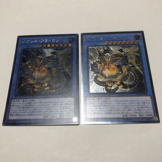 メガリス・アラトロン