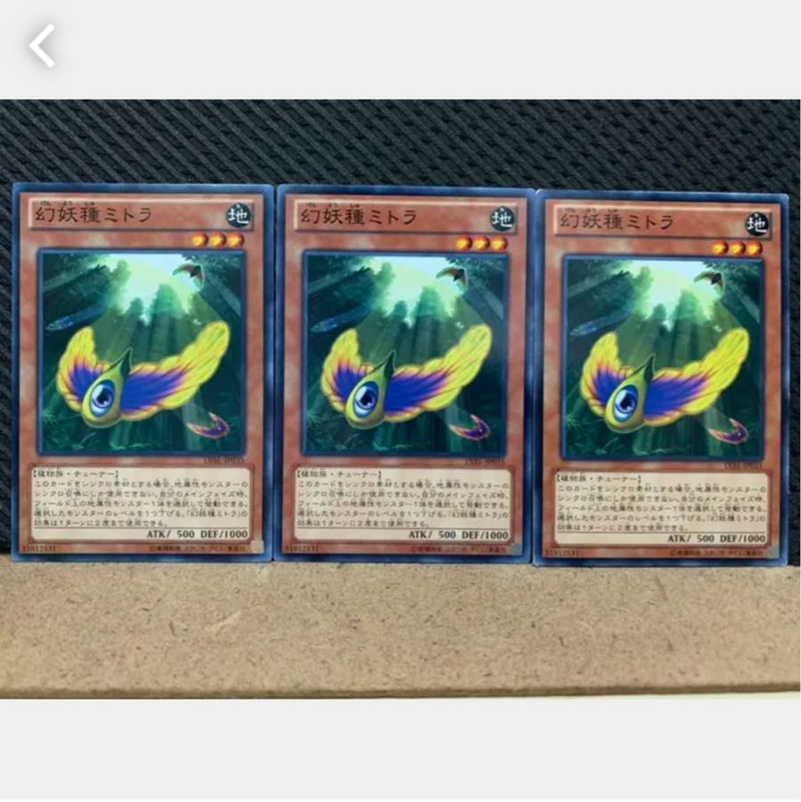 Popotan] Yu-Gi-Oh! 3496 Mystic Macrocarpa Seed 3 Normal