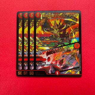 凰翔竜騎ソウルピアレイジ｜高貴なる魂炎 4枚