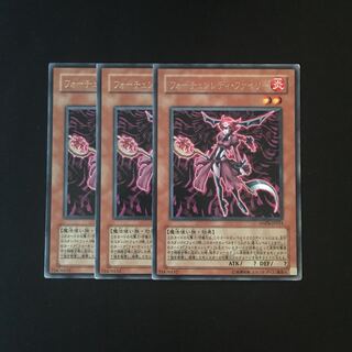 i150 フォーチュンレディ・ファイリー レア 3枚セット 遊戯王 トレトレ