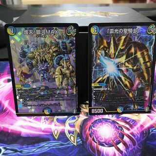 「雷光の聖騎士」 護天！銀河MAX