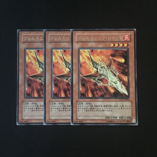 i153 ヴォルカニック・ロケット レア 3枚セット 遊戯王 トレトレ