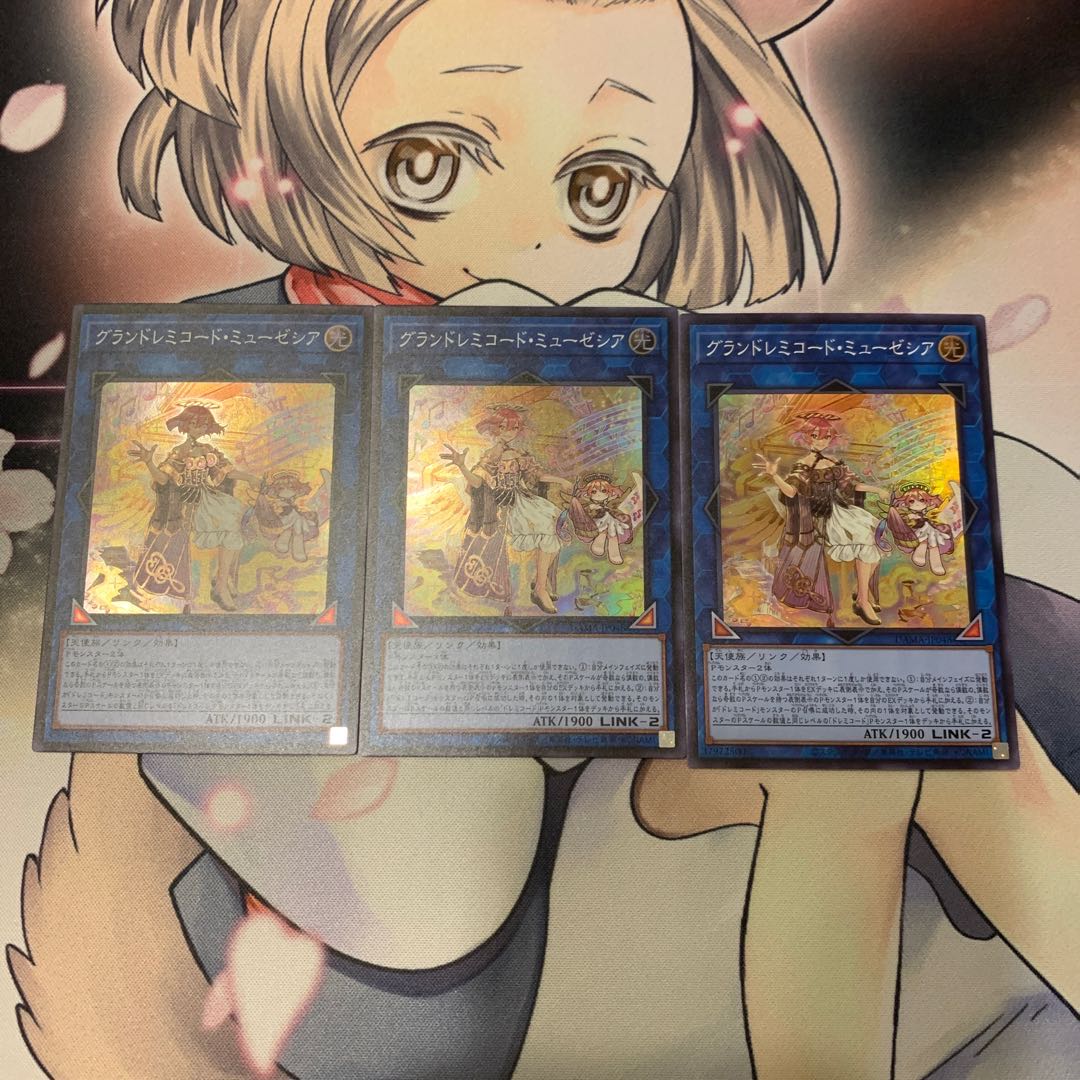 SALEグランドレミコード・ミューゼシア スーパーレア