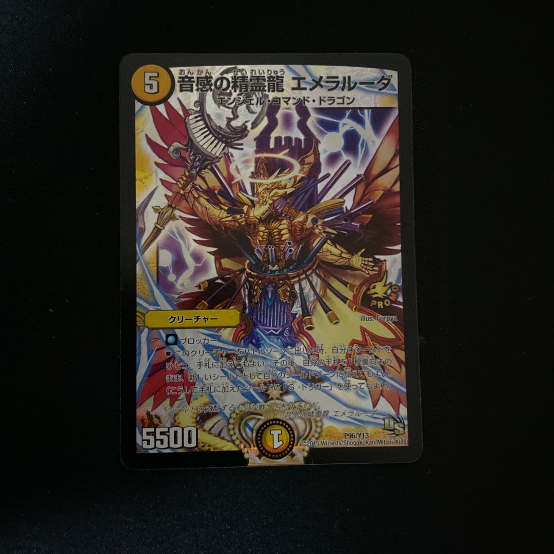 音感の精霊龍 エメラルーダ　プロモ