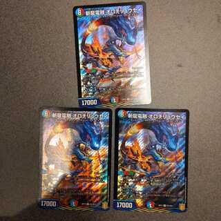 斬龍電融 オロチリュウセイ