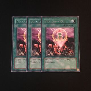 i156 ワン・フォー・ワン レア 3枚セット 遊戯王 トレトレ