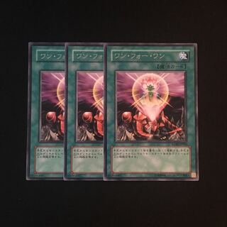 i157 ワン・フォー・ワン レア 3枚セット 遊戯王 トレトレ