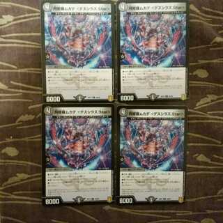 4枚　阿修羅ムカデ <デスシラズ.Star>