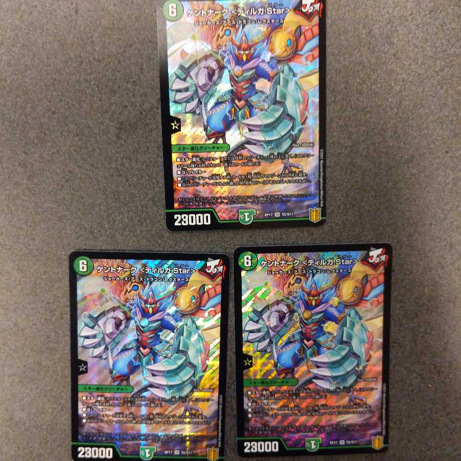 ケントナーク <ディルガ.Star>