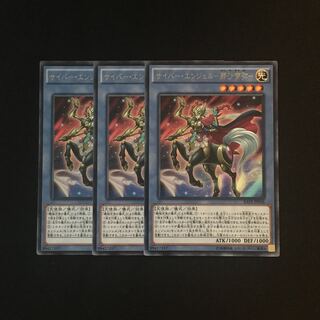 i159 Cyber Angel - Nasa Teya - Rare, set of 3 Yu-Gi-Oh!