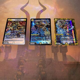 「正義星帝」 <鬼羅.Star> セット